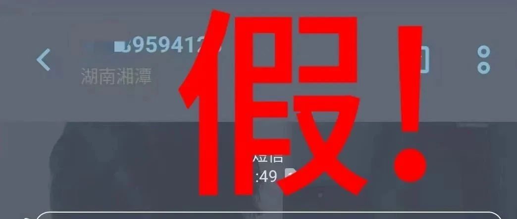 高考还没结束，诈骗短信就来了