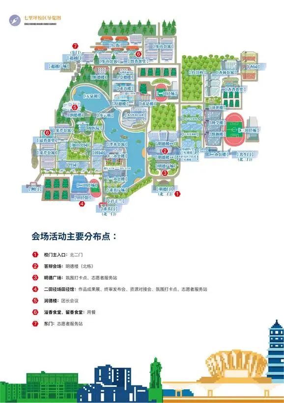 邵阳学院七里坪校区地图