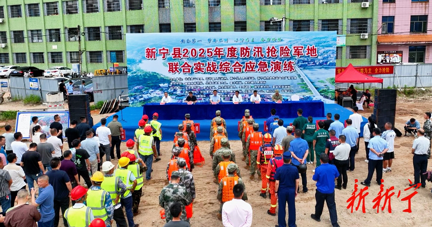 新宁举行防汛抢险军地联合实战综合应急演练(图1)