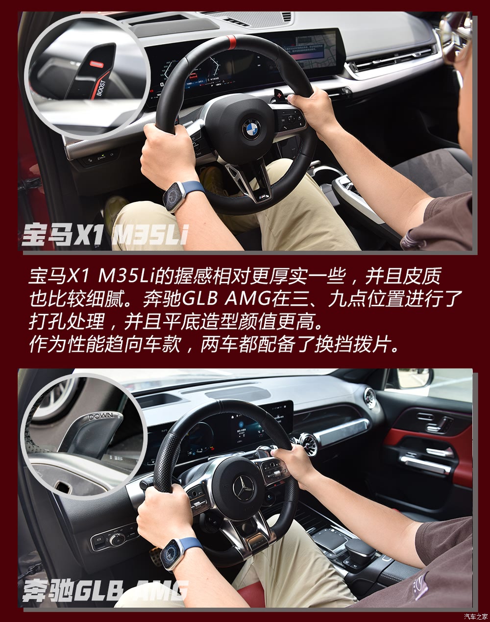 汽车之家