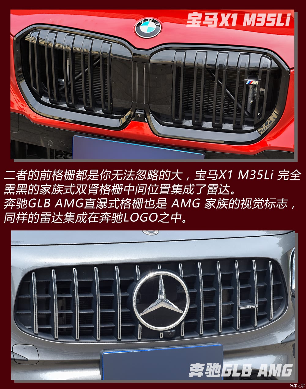 汽车之家