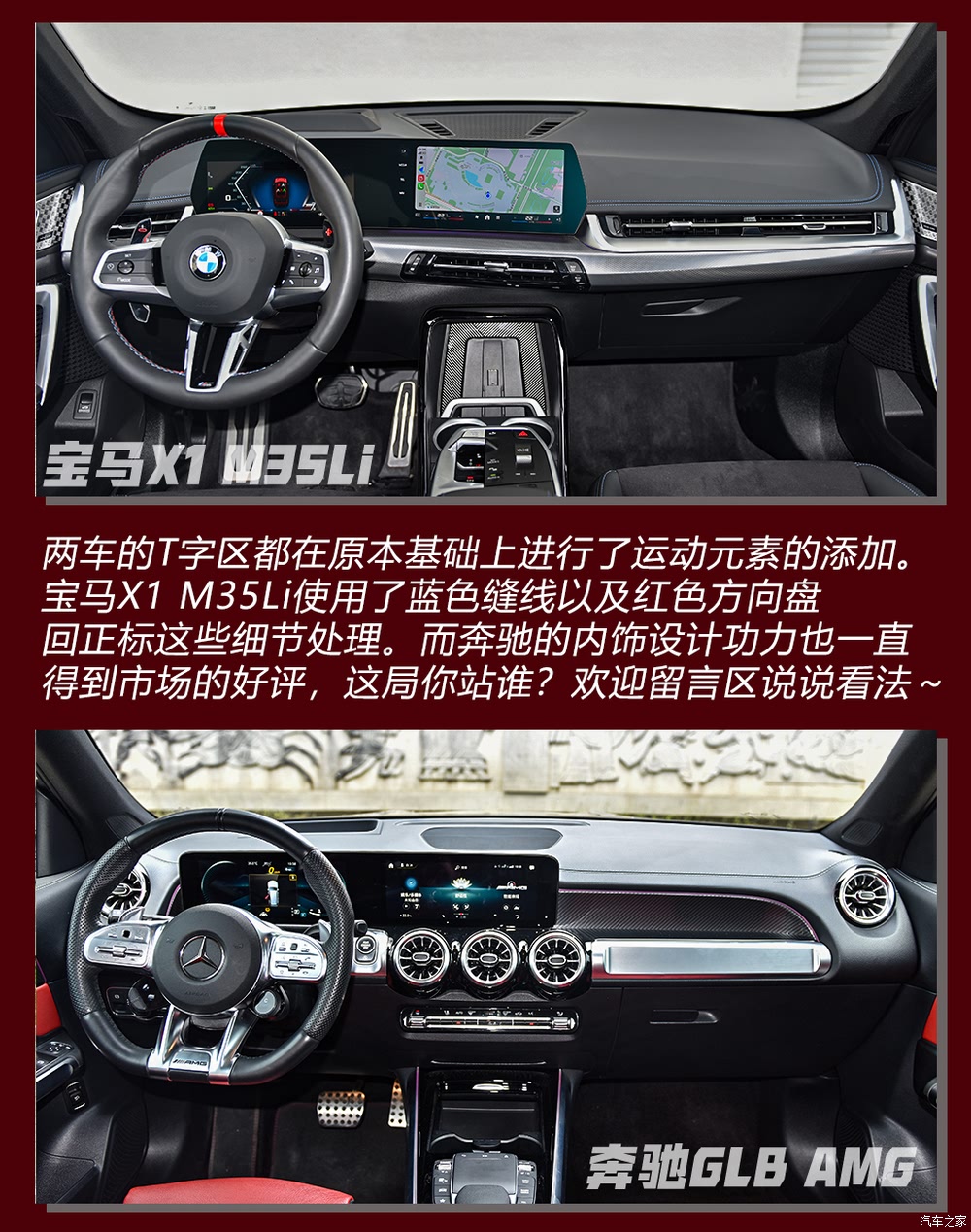 汽车之家
