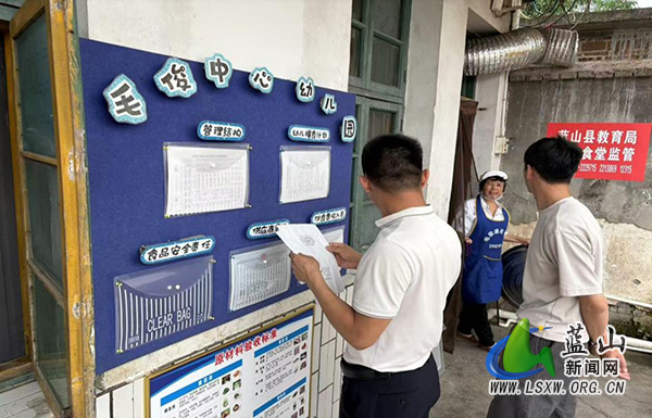 毛俊镇专项检查筑牢幼儿园食品安全防线.jpg