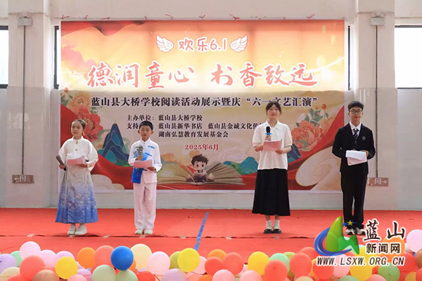 大桥学校举行“六一”汇演暨阅读成果展示活动.jpg
