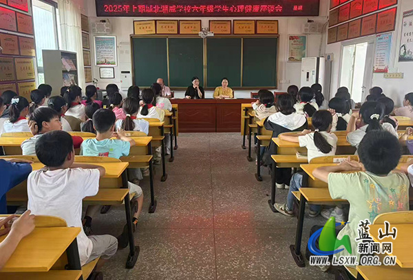 城北湘威学校开展六年级学生心理健康座谈会.jpg
