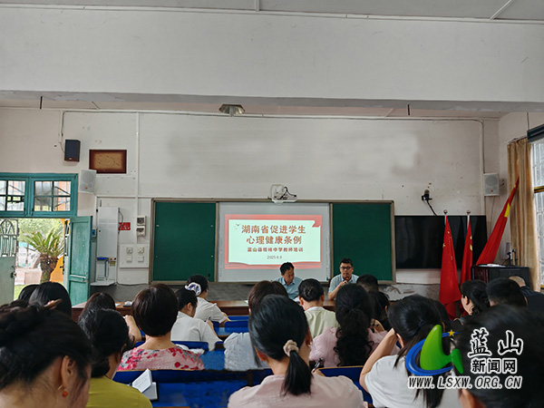 塔峰中学组织开展《湖南省促进学生心理健康条例》专题培训.jpg