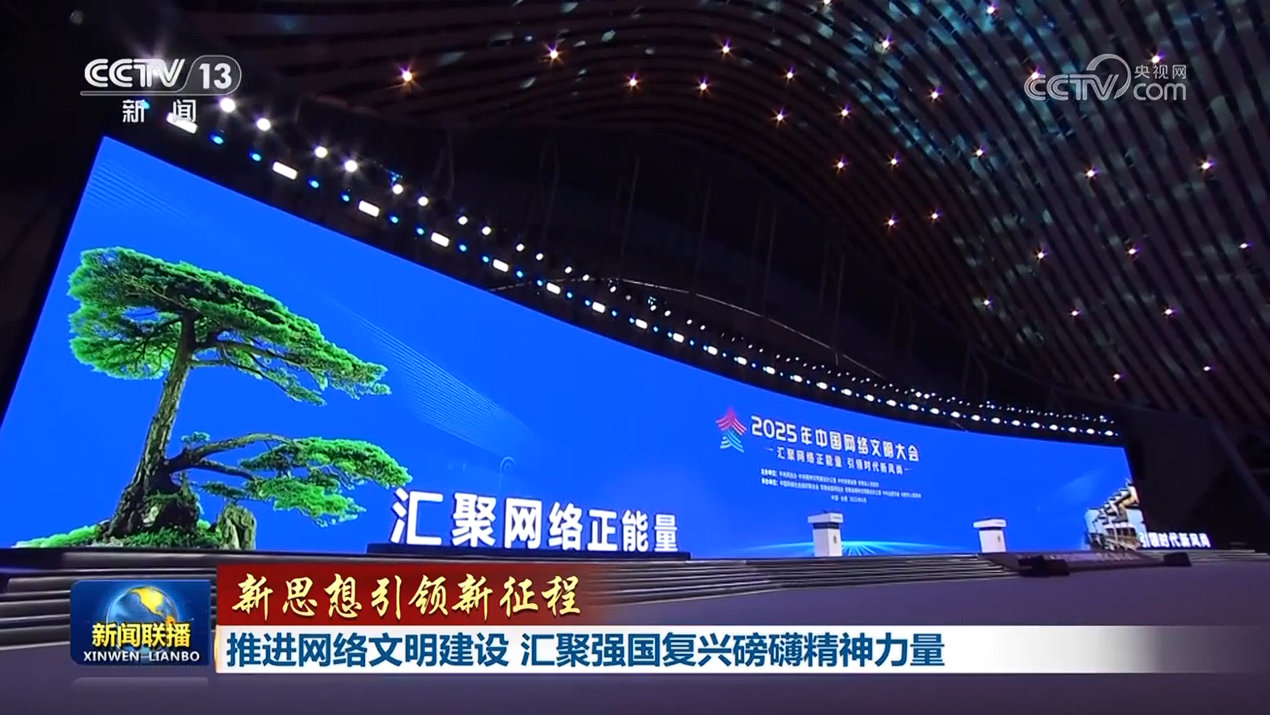 [新的想法带来新的旅程]促进文明网络的