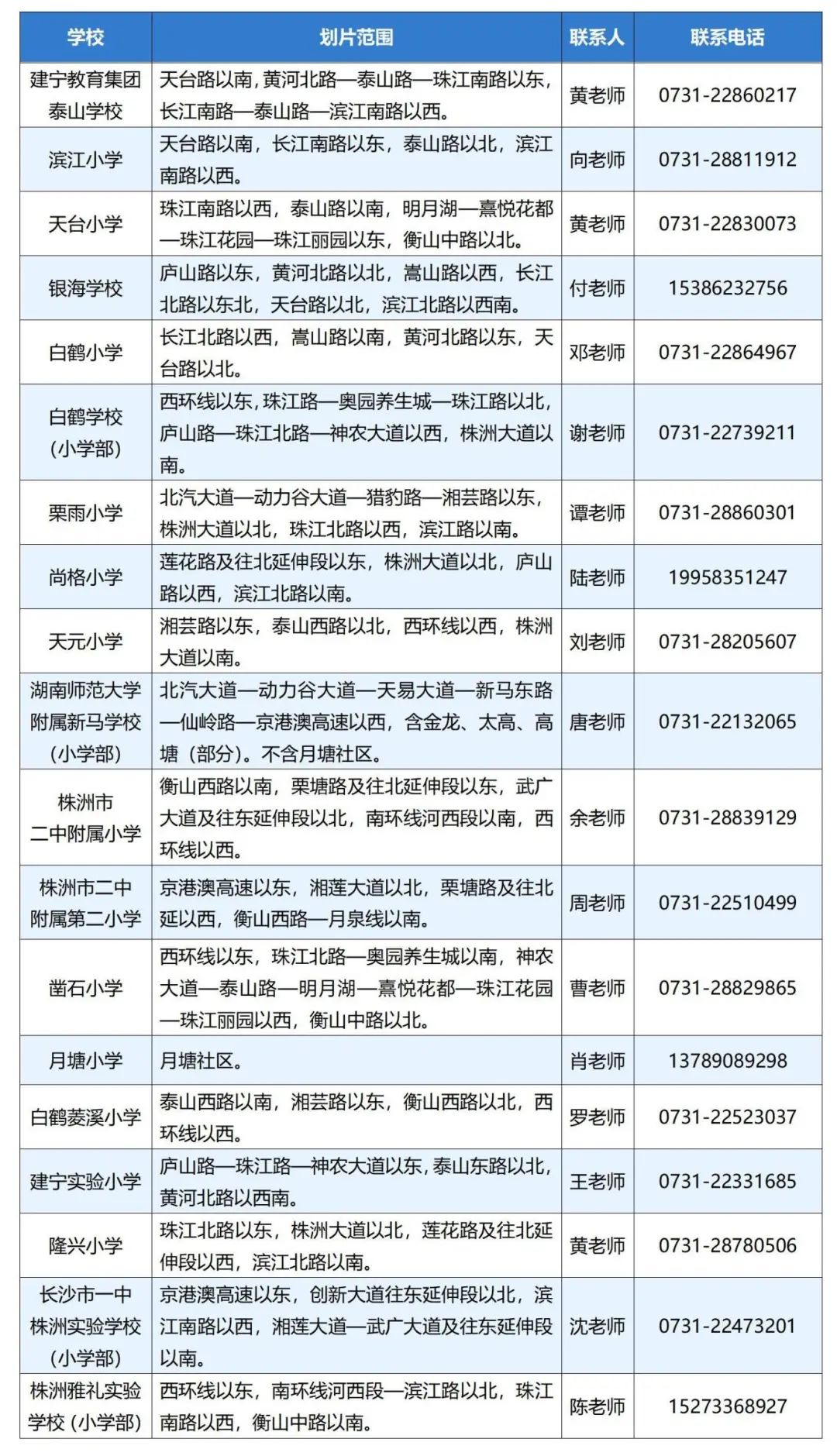 天元城区小学.jpg
