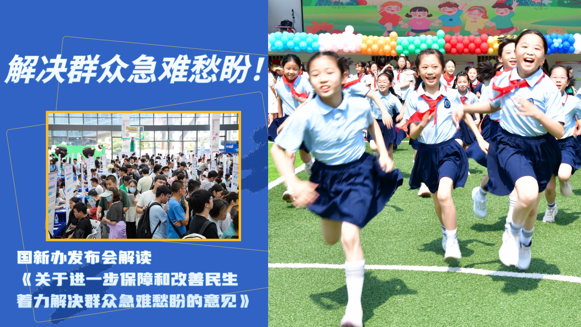 解决紧急和关心的人！州信息新闻发布会定义了