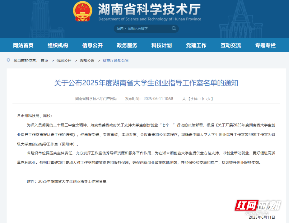 截图20250612171306.png