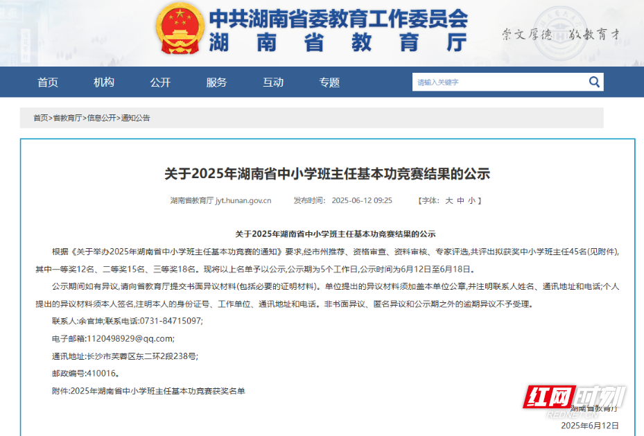 截图20250612145600.png