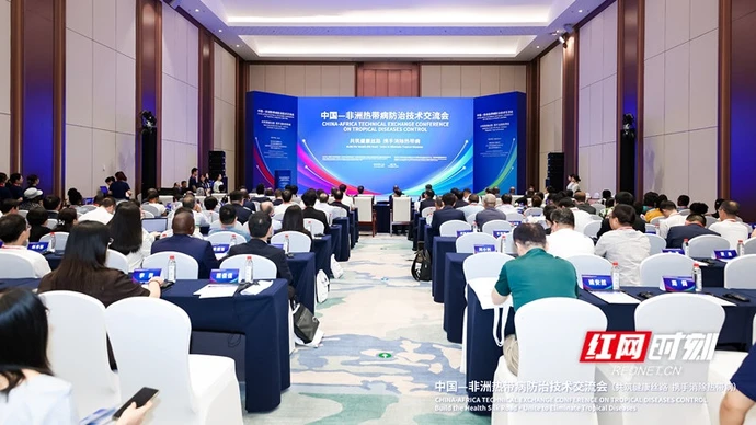 共筑健康丝路 中国—非洲热带病防治技术交流会在长沙举办