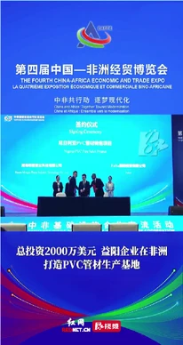 打造PVC管材生产基地