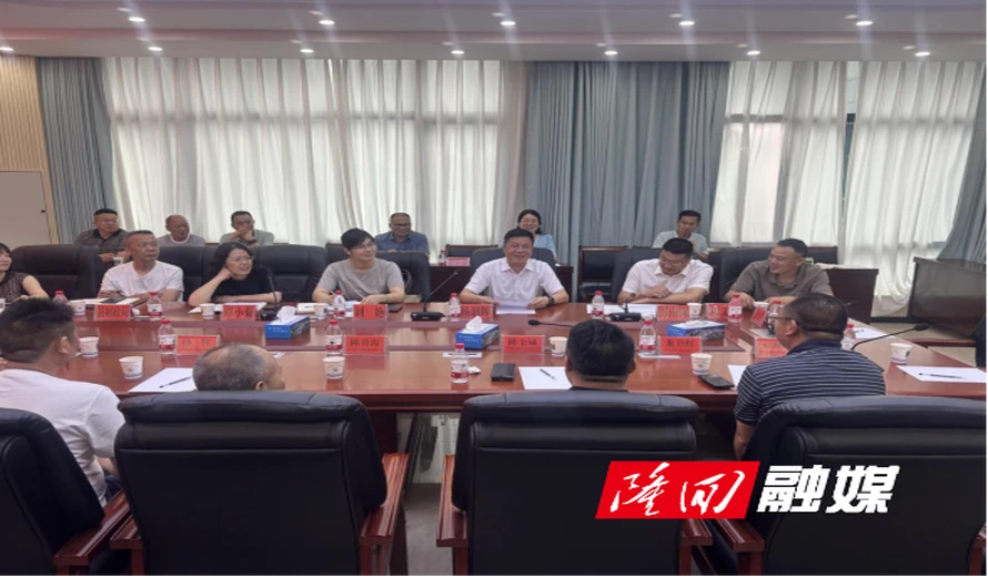 隆回县举行招商引资推介暨企业家座谈会