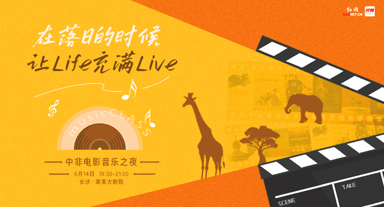 开奖啦！中非电影音乐之夜中奖名单出炉 看看幸运网友都有谁？