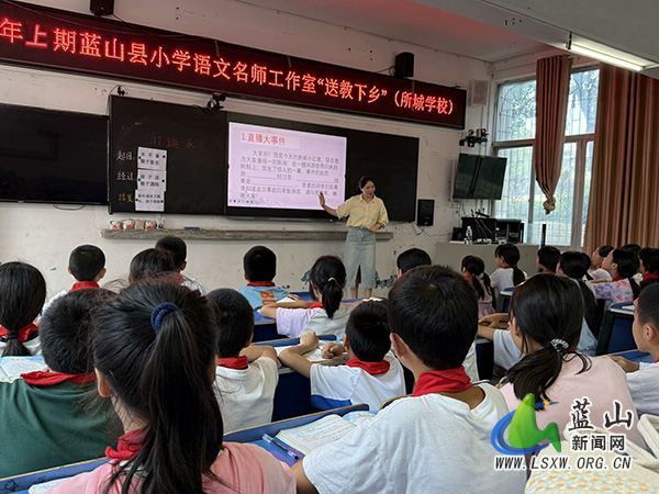 蓝山县小学语文名师工作室走进所城学校开展送教下乡活动.jpg