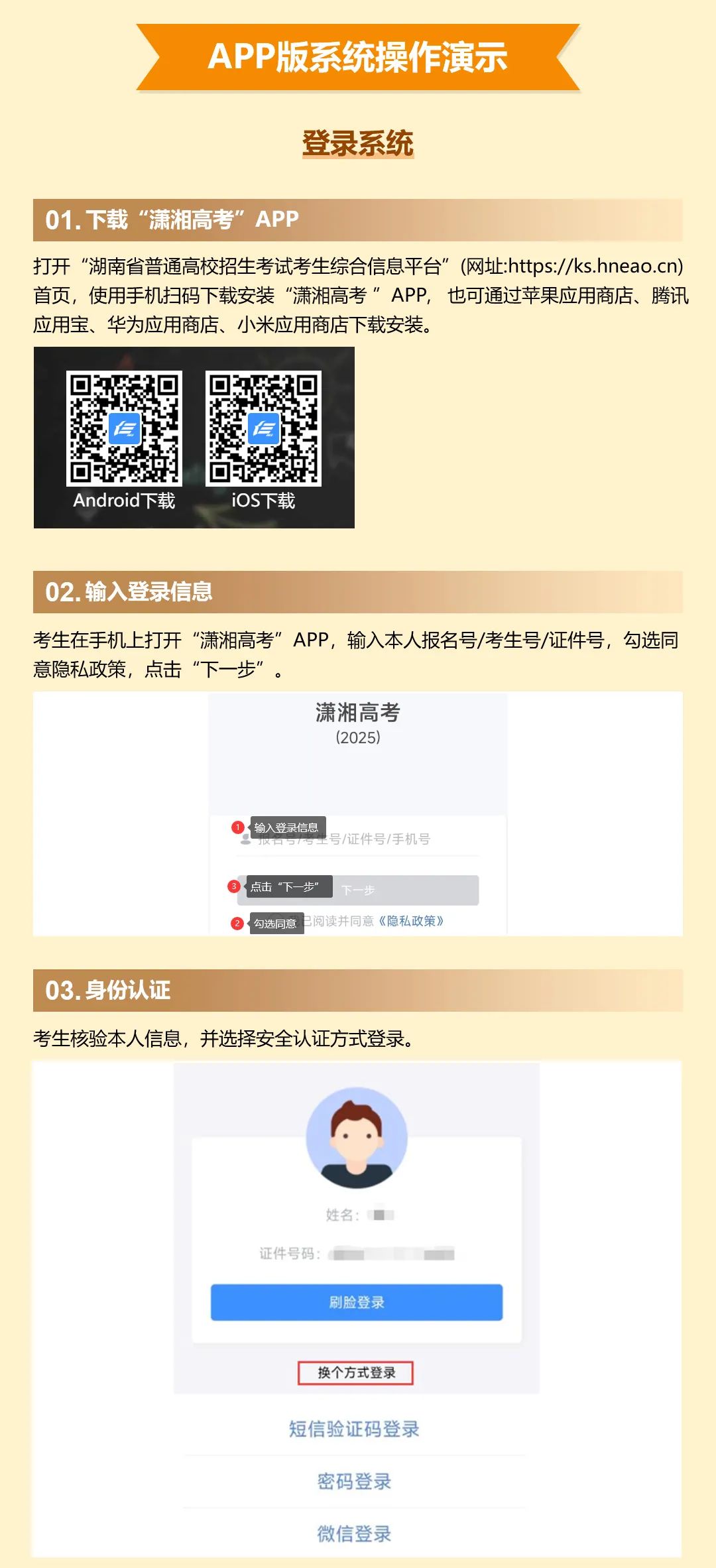 APP版_04.jpg