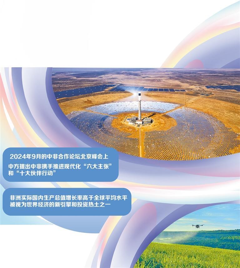 共同努力，与中国非洲建立经济和贸易合作提高