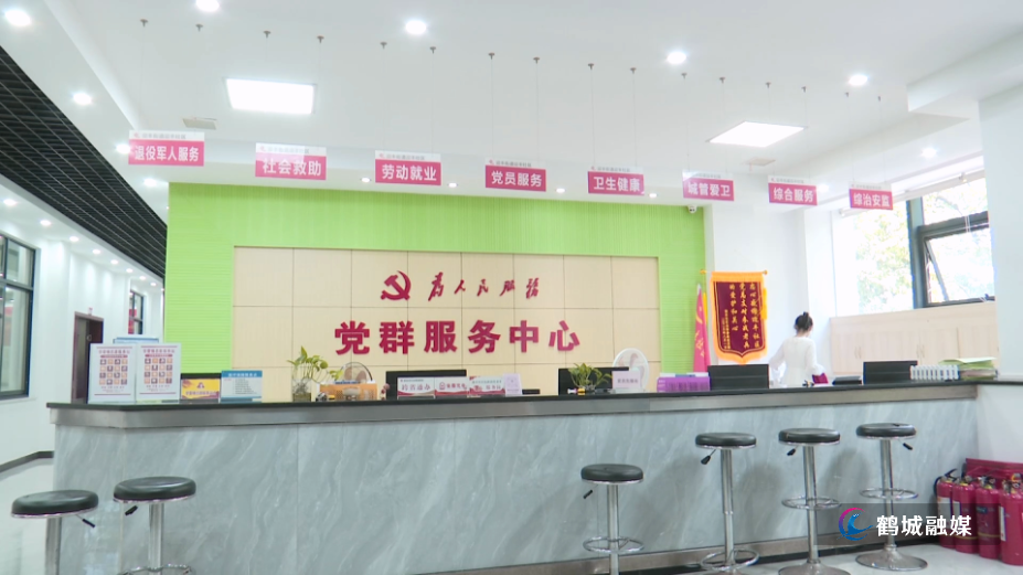 初编：鹤城区迎丰街道迎丰路社区荣获第七届全国文明单位称号.mp4_000016.010.png