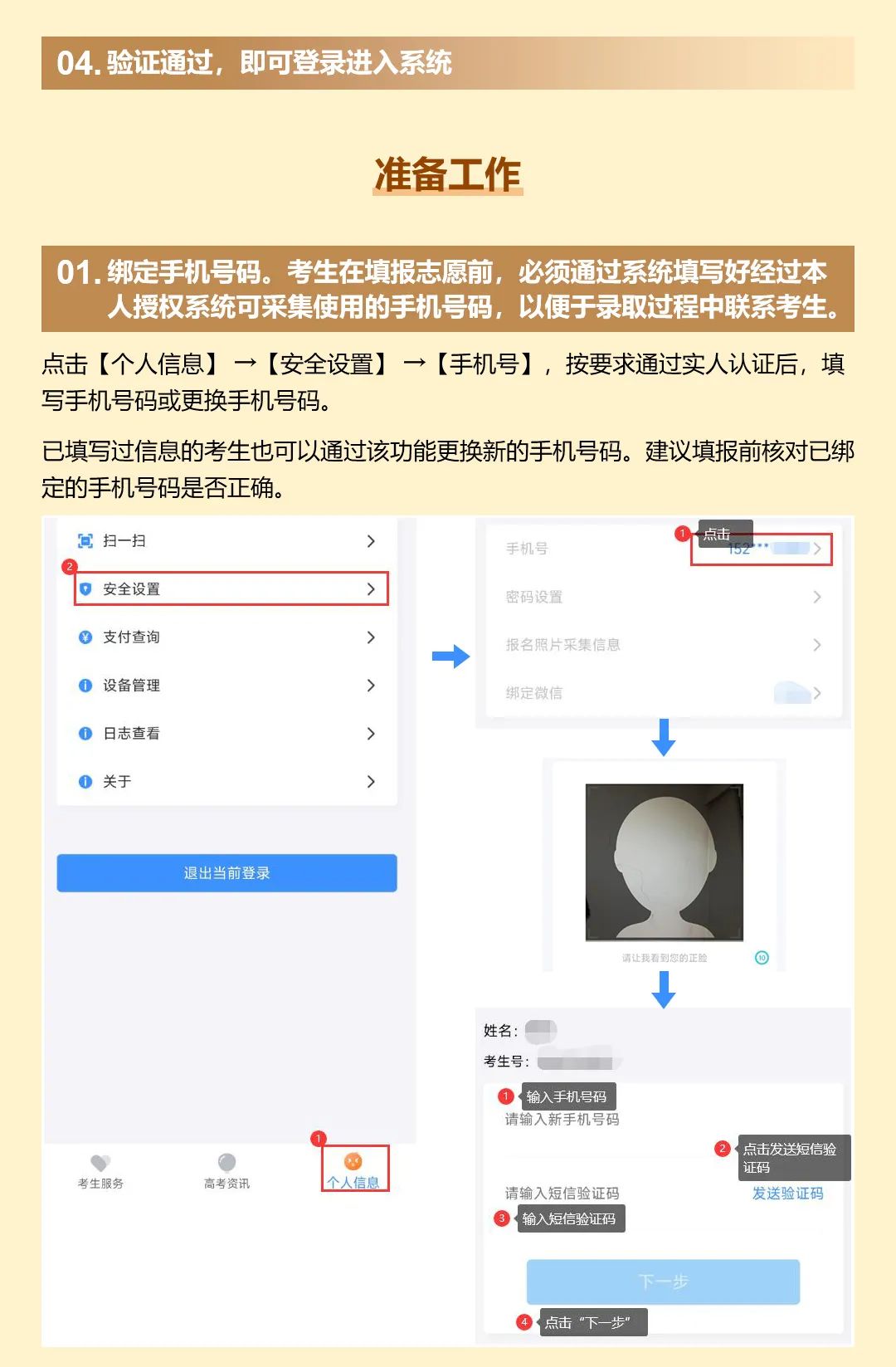 APP版_05.jpg
