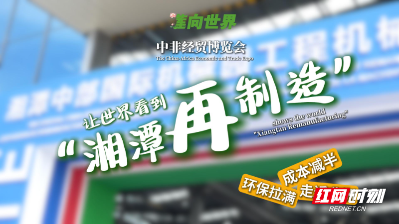 中非工程机械-湘潭最终确定版-封面.jpg
