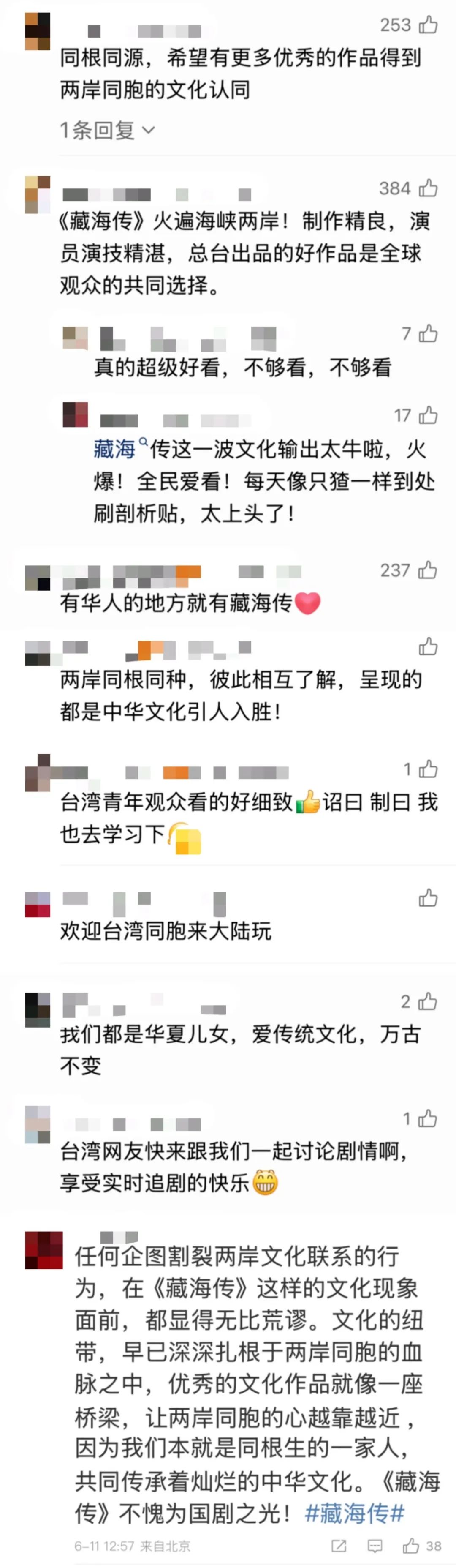在跟随“藏族的传奇”之后，台湾青年想去大陆