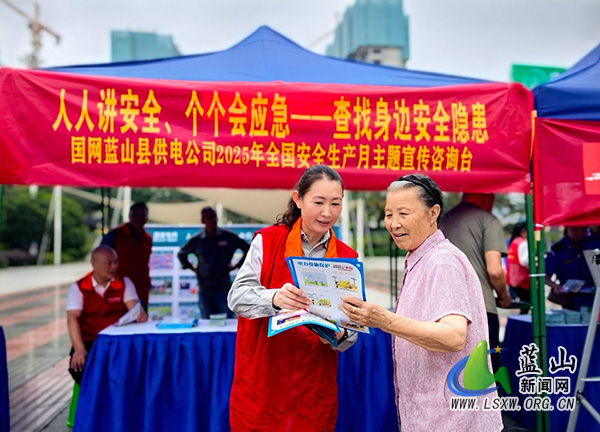 国网蓝山县供电公司扎实开展安全生产月活动.jpg