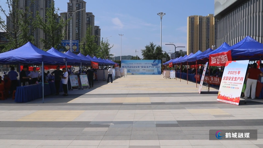 市、区应急部门联合举行第24个全国“安全生产月”集中咨询日活动.mp4_20250616_160340.255.jpg