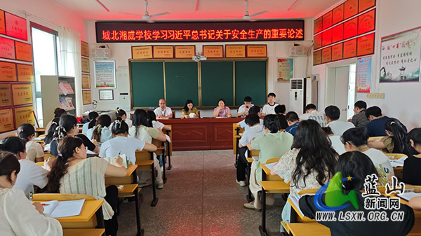 城北湘威学校开展安全生产月系列活动.jpg