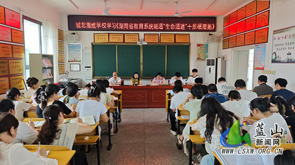 城北湘威学校：教师聚力学习，畅通校园“生命通道”安全防线.jpg