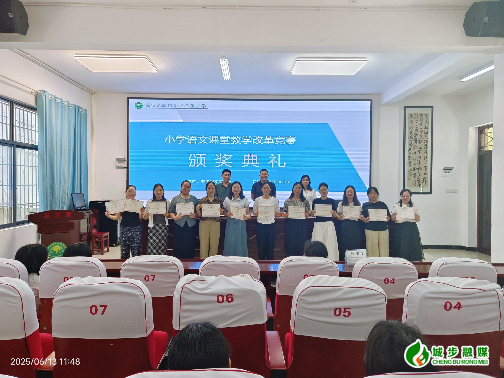 城步希望小学：以赛促教展风采 共探语文新课堂(图2)