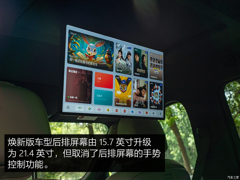 汽车之家