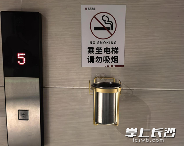 物业在电梯口张贴了禁烟提示卡并安装了烟灰缸