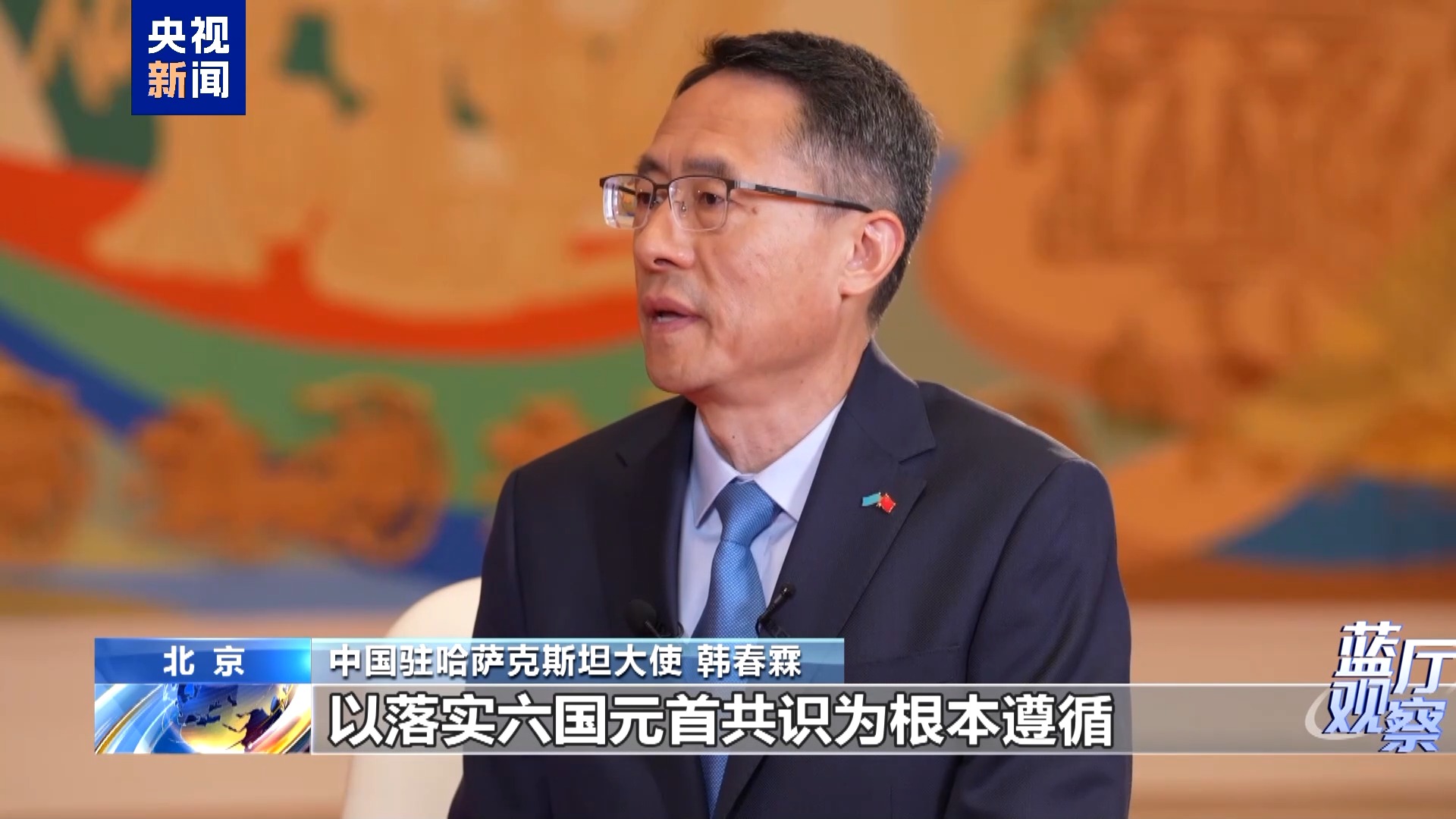 Blue Hall观察丨第二届中国亚洲峰会即将举