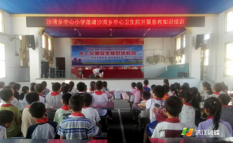 沙湾乡中心小学1.png