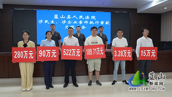 县人民法院集中发放2244万余元执行案款.jpg