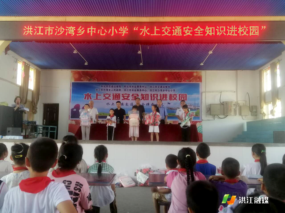 沙湾乡中心小学3.png