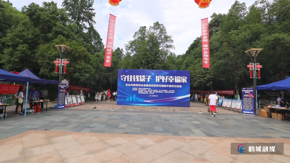 怀化：开展“防范非法金融活动集中宣传日”行动（半成品）.mp4_20250618_160250.215.jpg