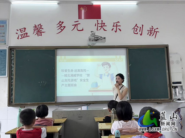 城北湘威学校多举措开展校园安全教育系列活动.jpg