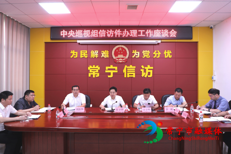 常宁市综治中心正式运行  罗卫华到场指导.jpg
