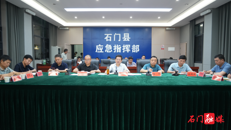 吴兴国主持召开全县防汛抗灾视频调度会1.jpg