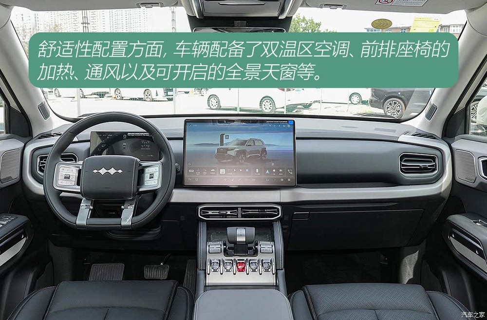 汽车之家