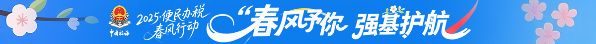 专题 | 春风予你 强基护航