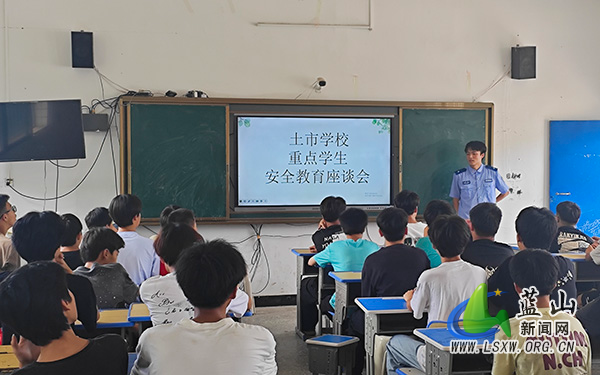 土市学校召开重点学生安全教育座谈会.jpg