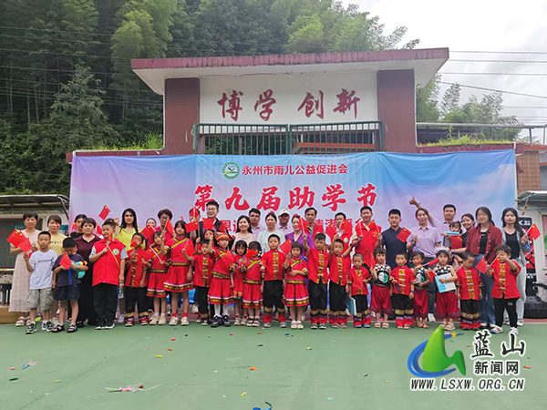 犁头瑶族乡中心小学举办“教育赋能·励志逐梦”公益助学活动.jpg