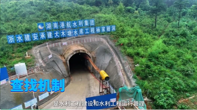 水事百晓 | 什么是水利安全生产风险管控“六项机制”？