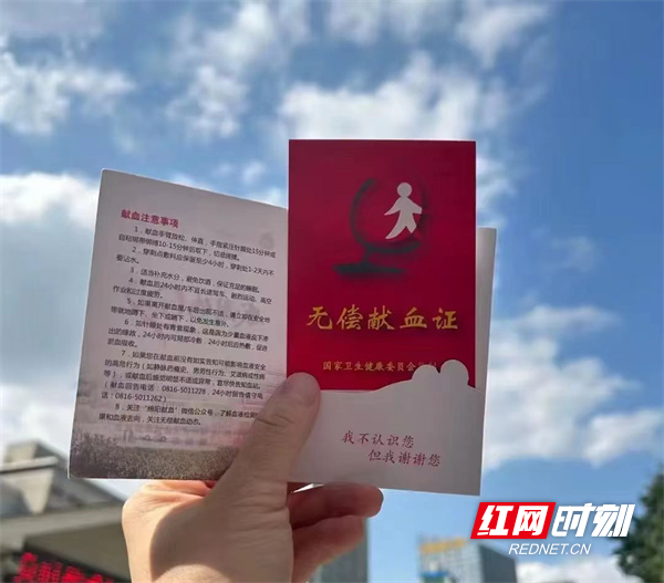无偿献血公益之约-.jpg