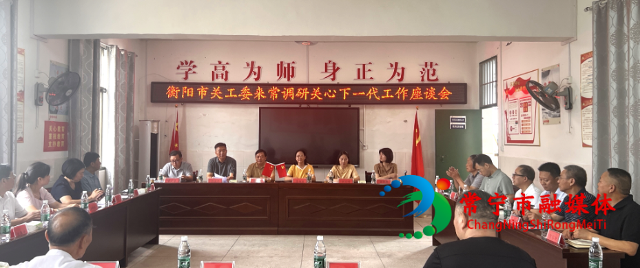 衡阳关工委2.jpg