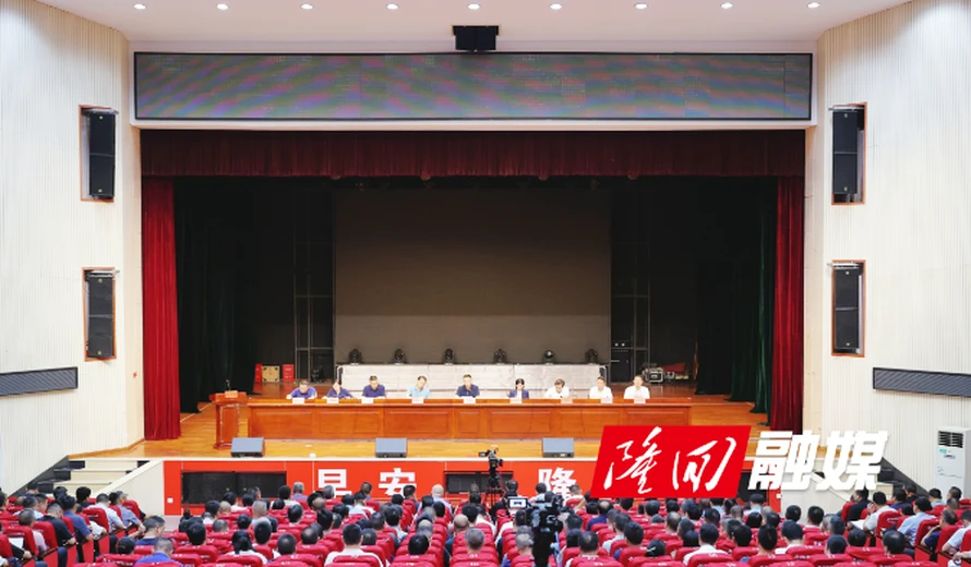 隆回县召开集中整治违规吃喝工作推进视频会 