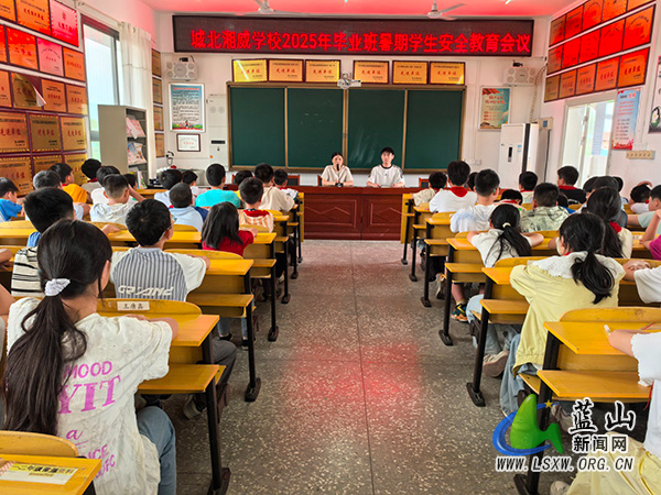 城北湘威学校召开2025年上期毕业班学生暑期安全座谈会_1.jpg